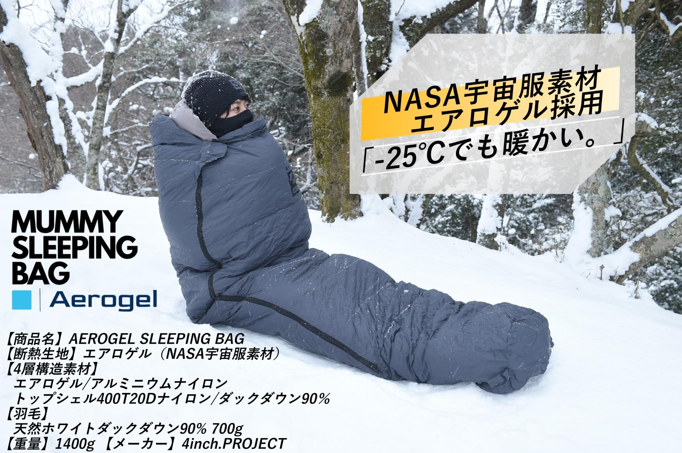 Amazon.co.jp: 【エアロゲル寝袋】スペースグレー （-25℃対応